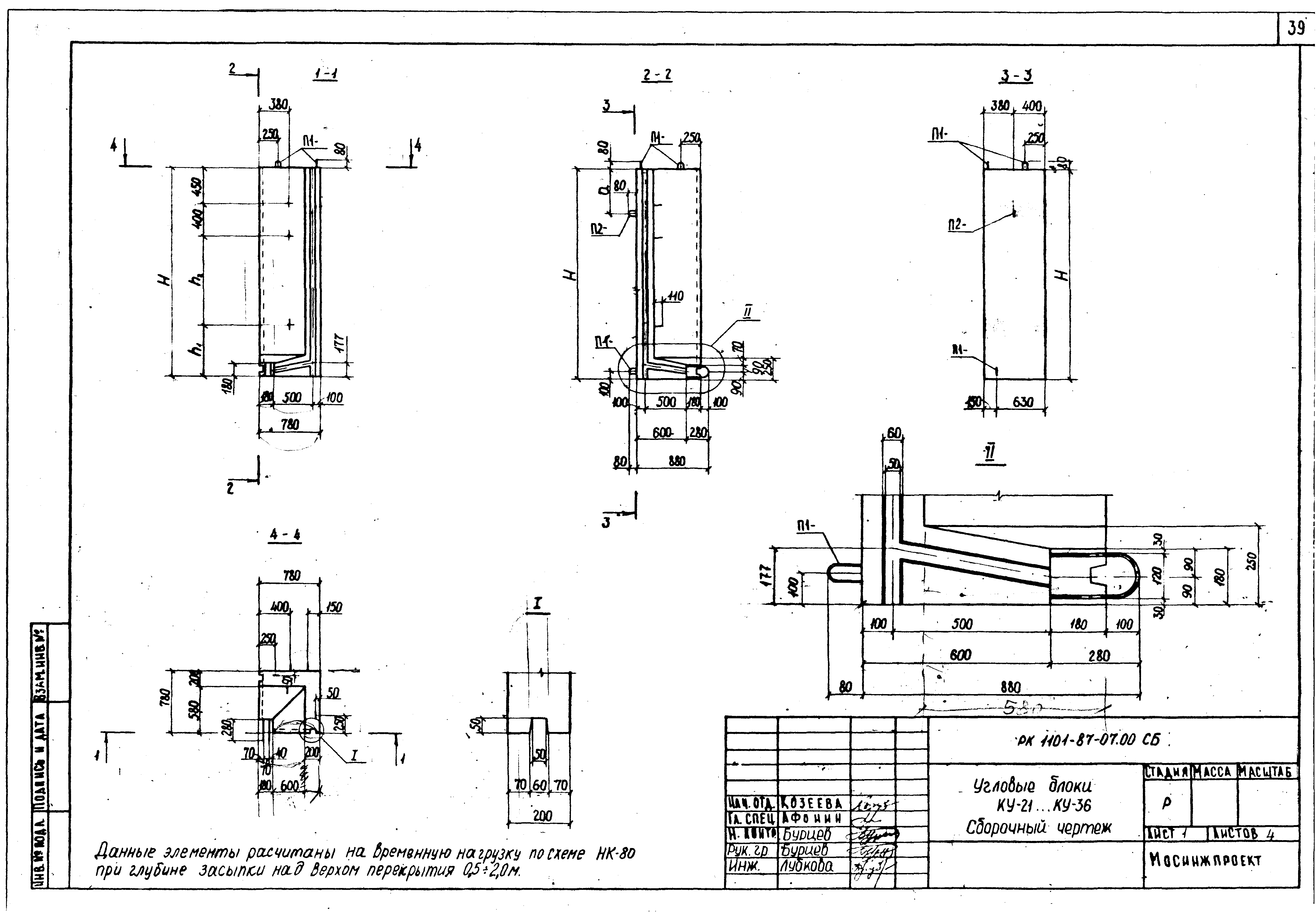 Блок коллектора угловой КУ-21 РК 1101-87