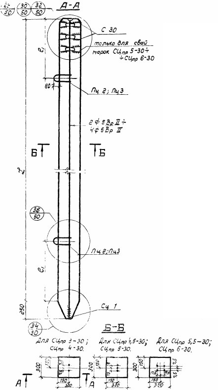 Свая СЦпр 5-30 Серия 1.011-6